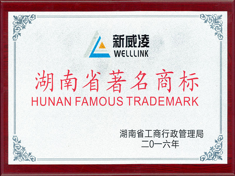 著名商標